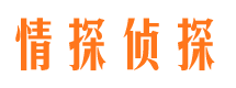 会昌市私家侦探